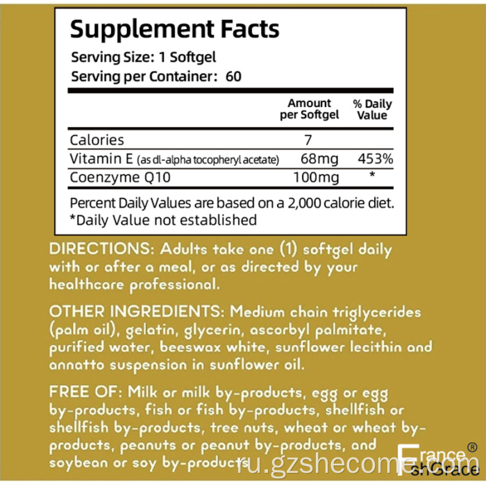 COQ10 Дополнение Активная форма коэнзимов Q10 Softgels